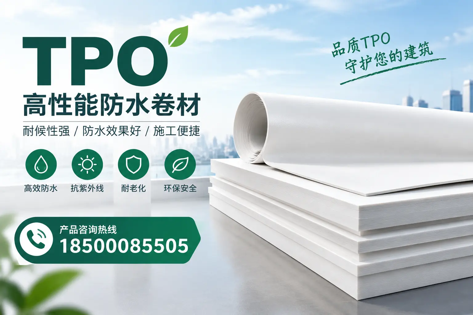 选择tpo材料时的注意事项,避免东方企业常见误区